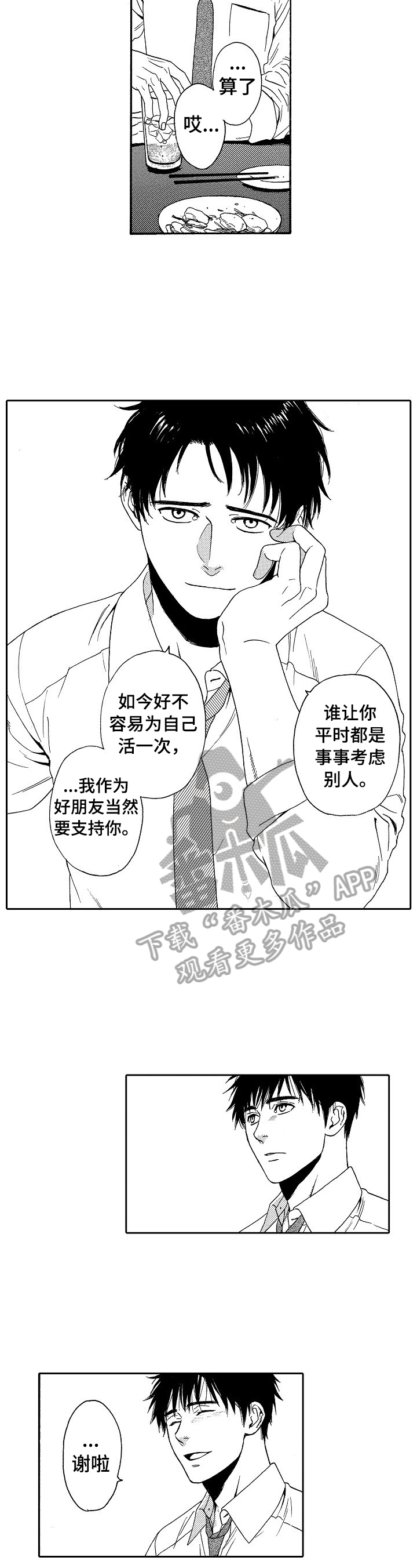 第28话3