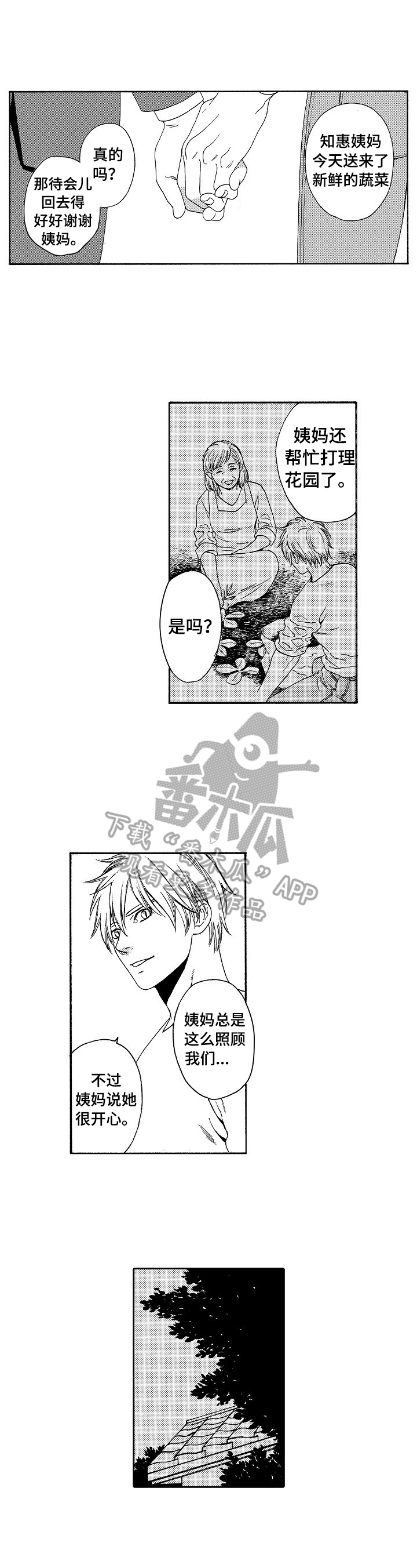 第28话6