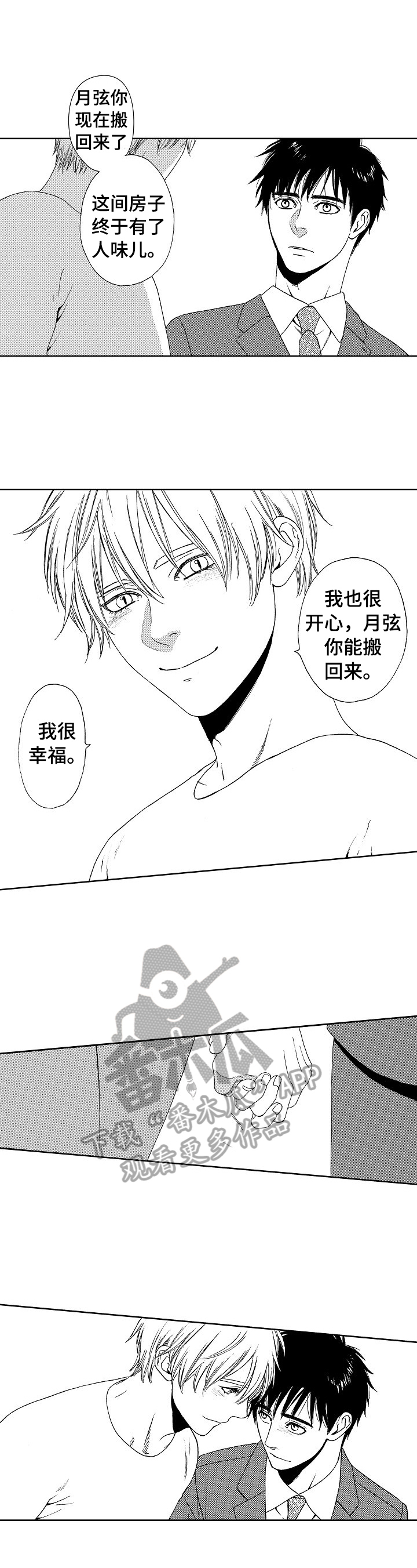 第28话7