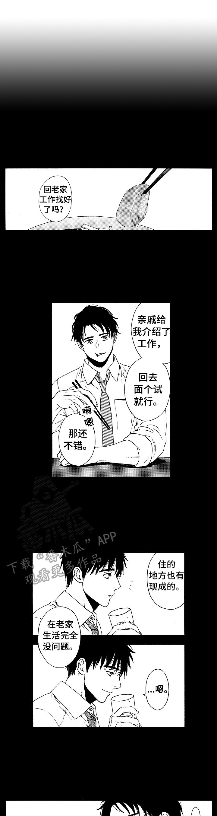第28话8