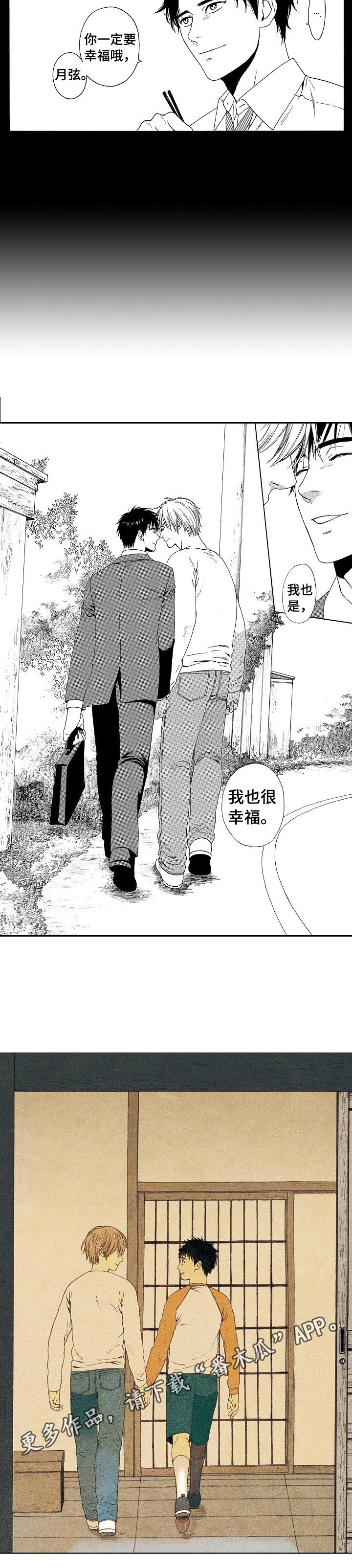 第28话9