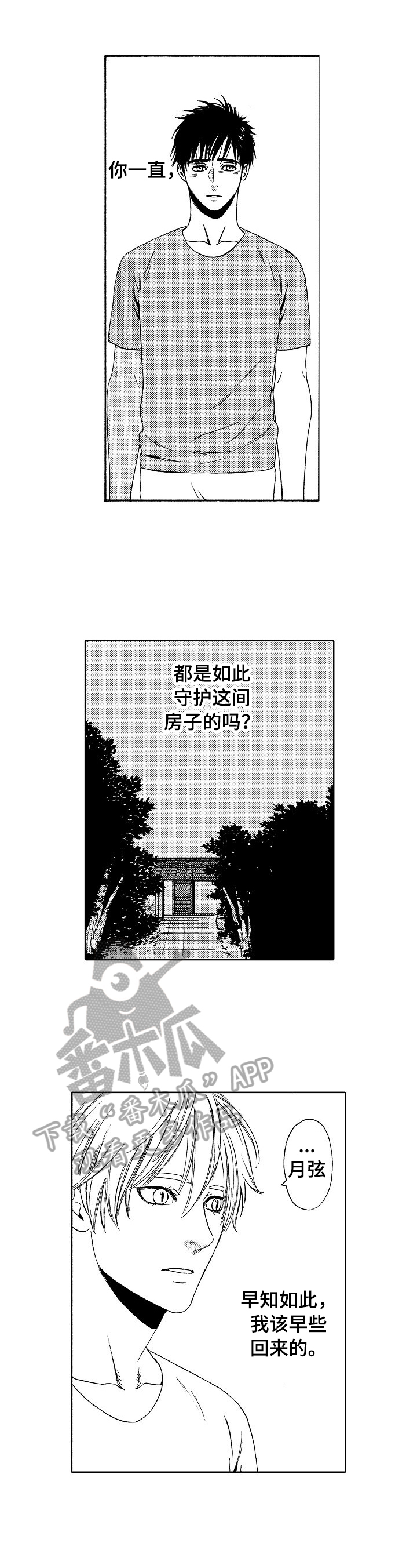 第27话5