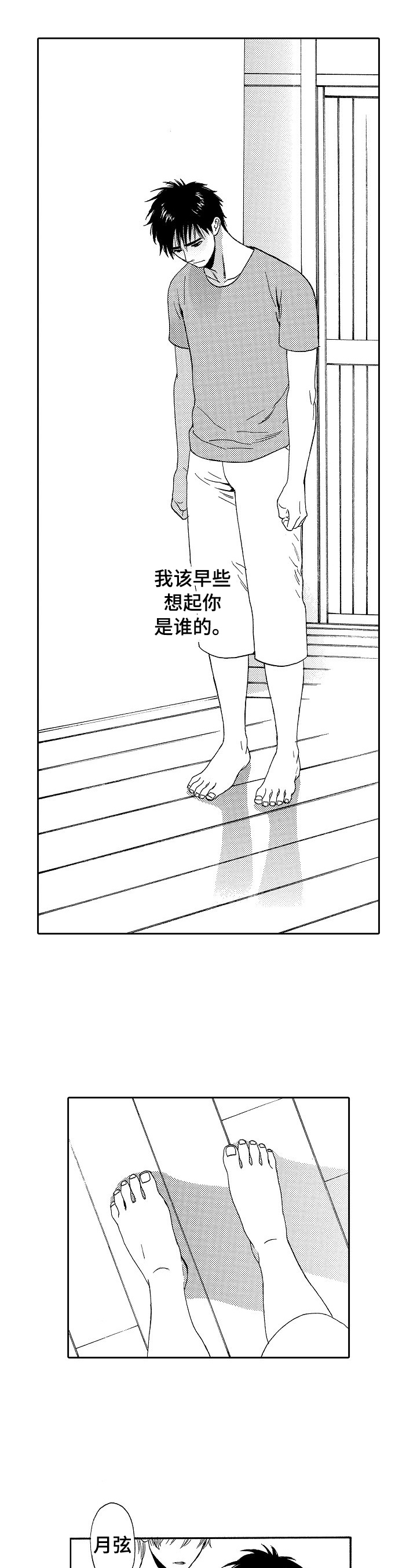 第27话6