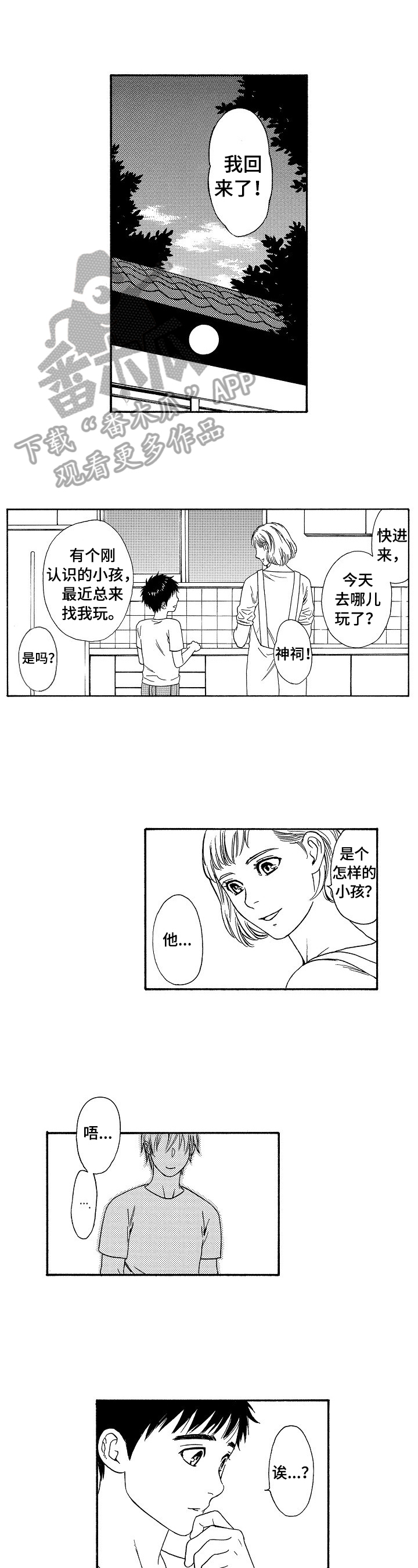 第26话0