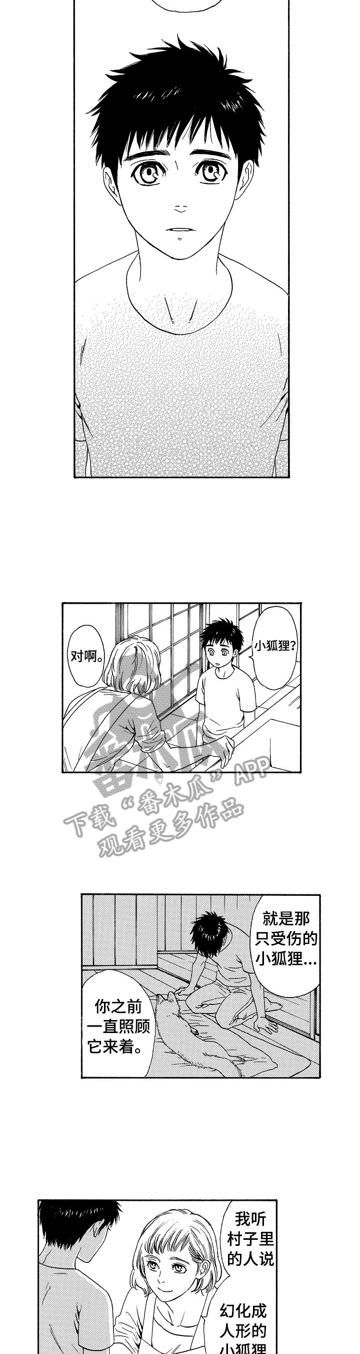 第26话2