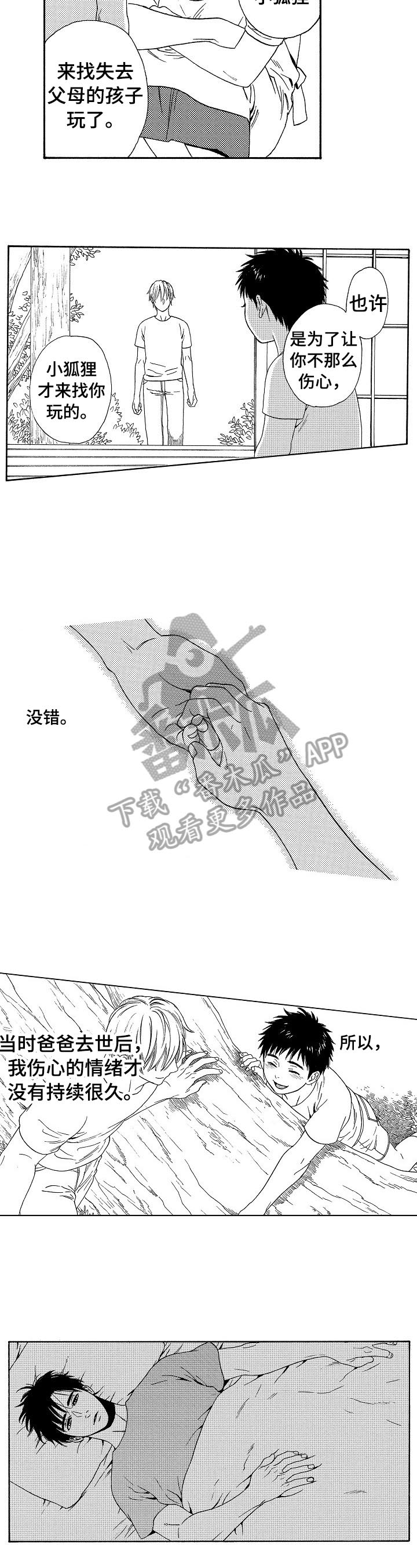 第26话3