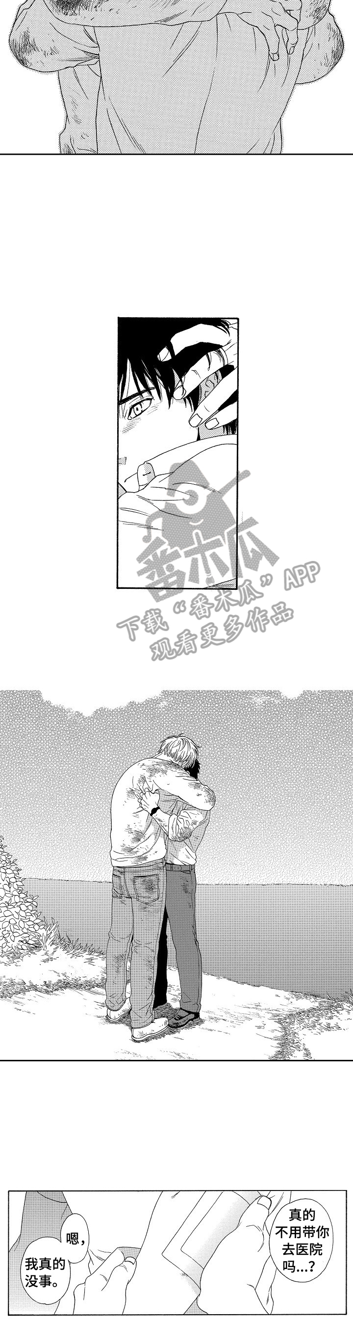 第21话1