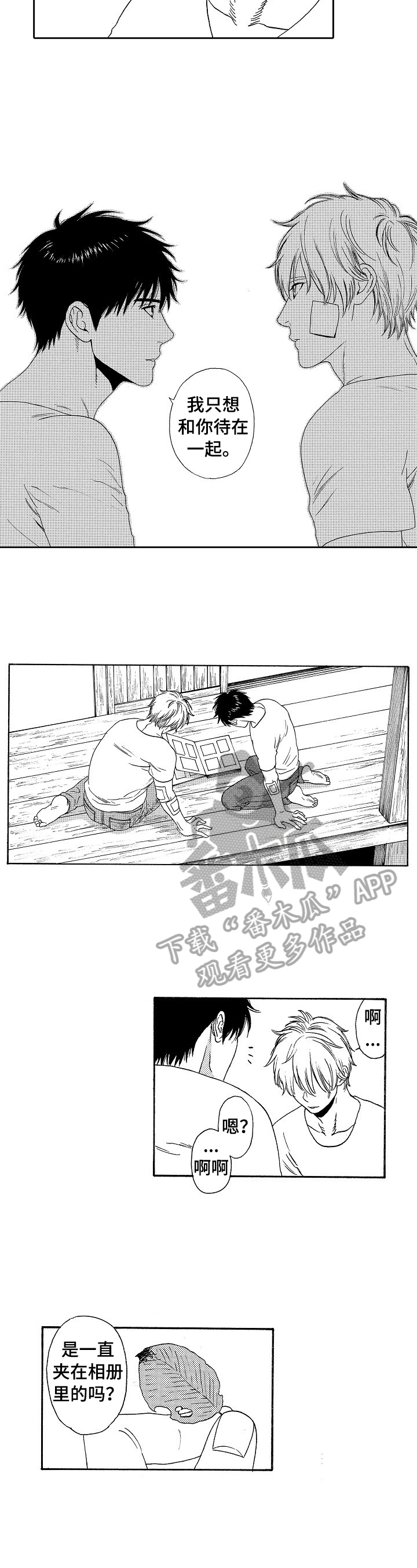 第21话4
