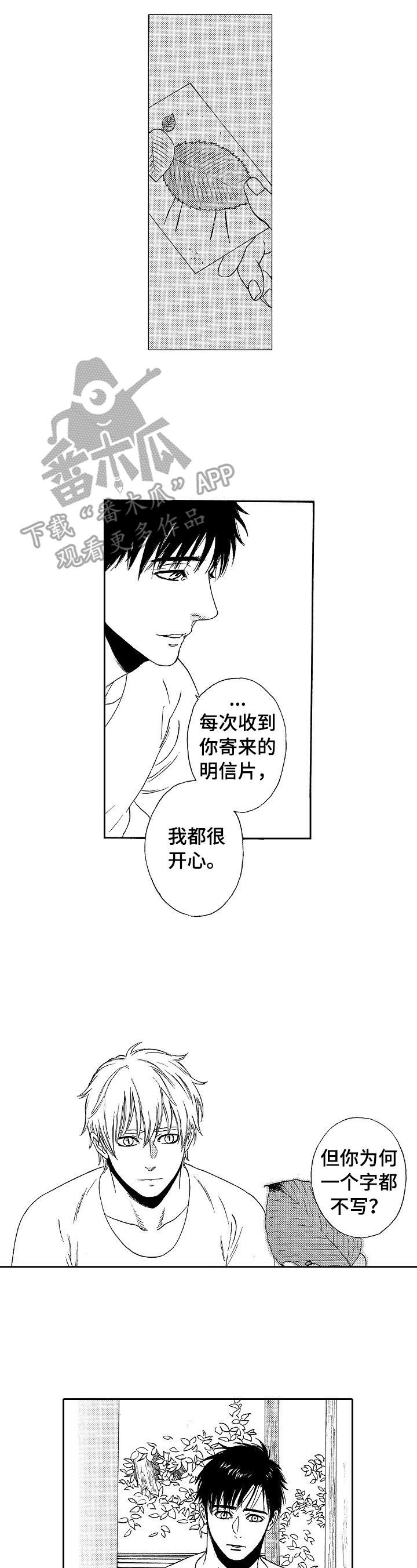 第21话5
