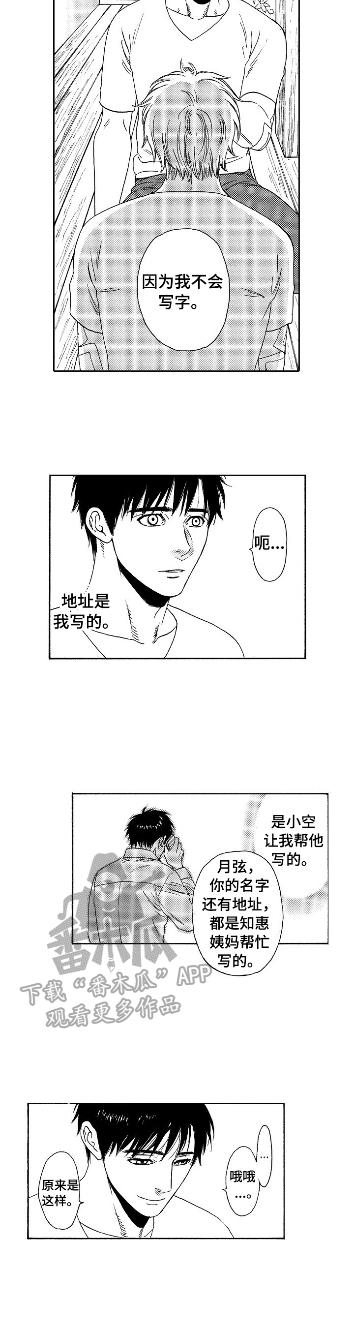 第21话6