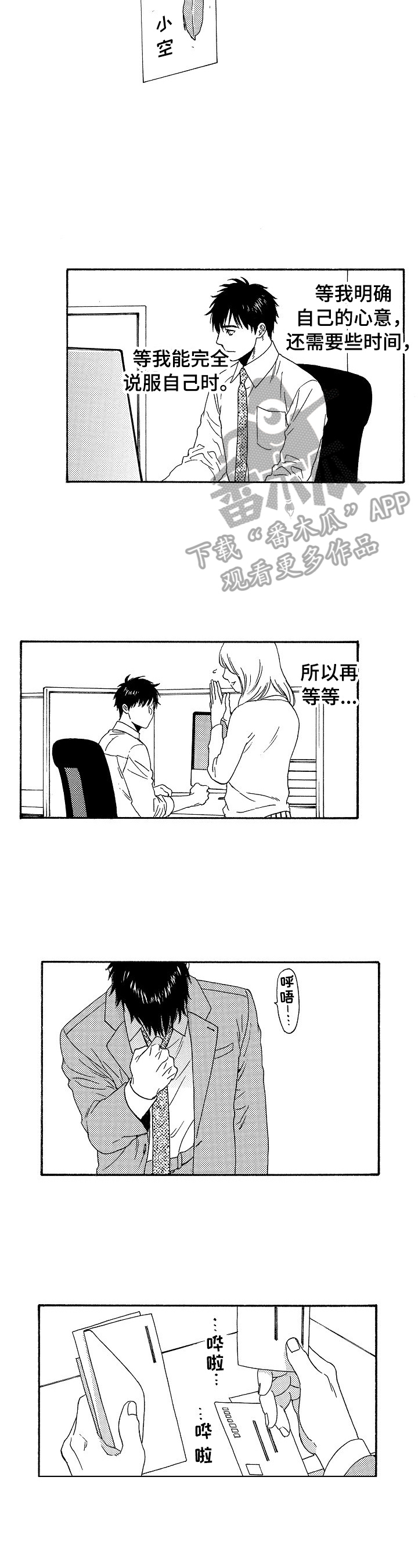 第16话2