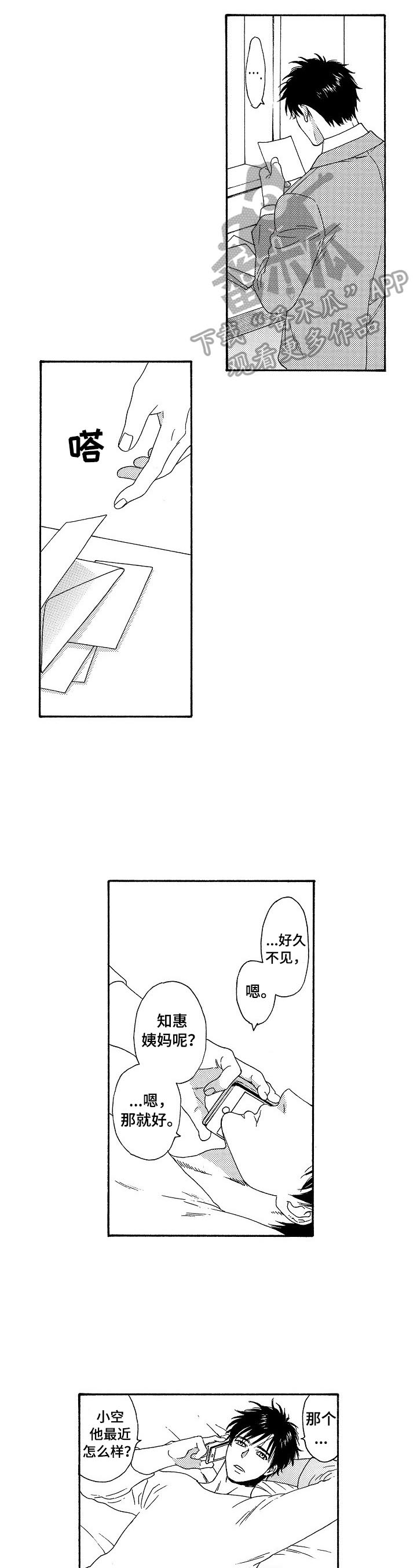 第16话3