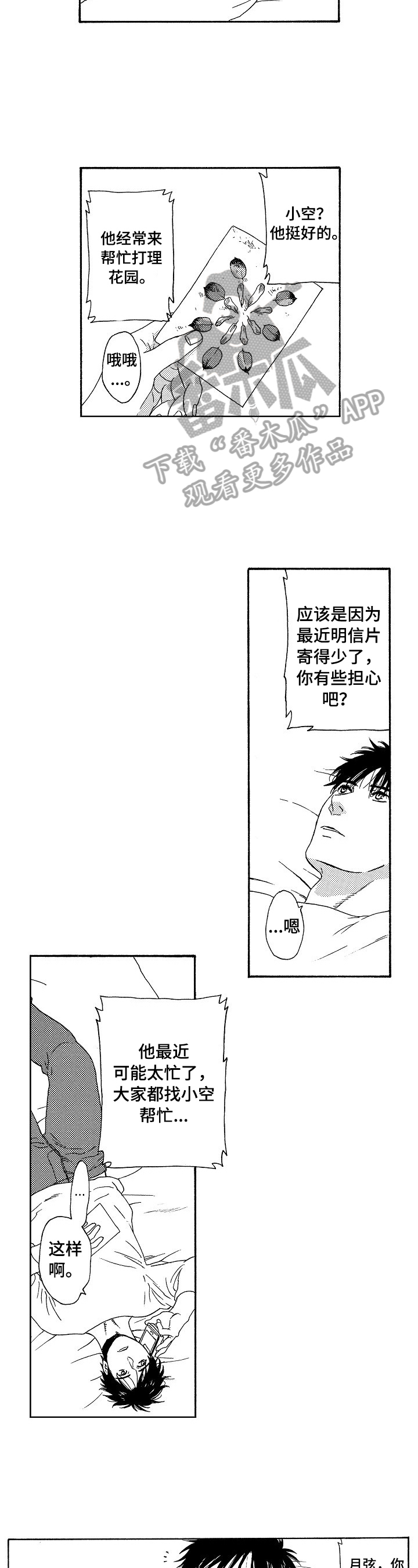 第16话4