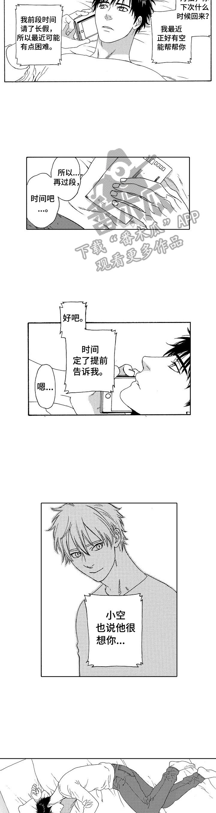 第16话5