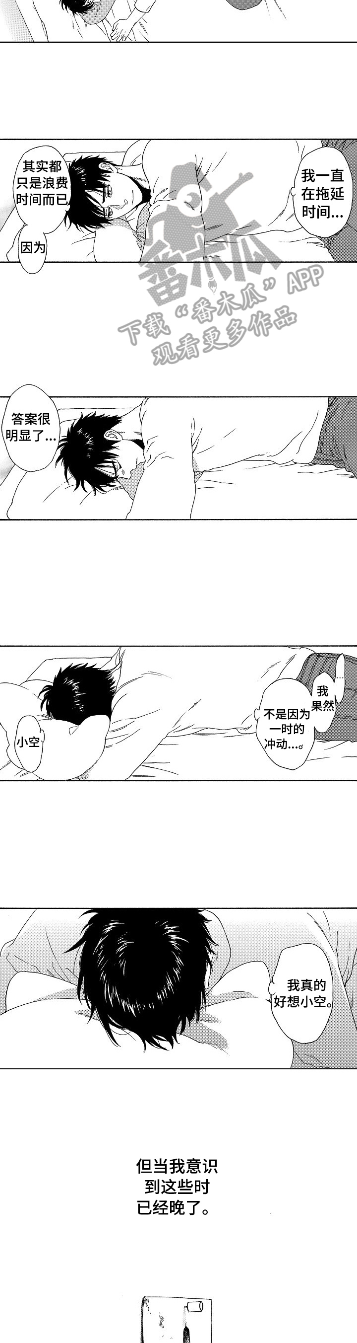 第16话6