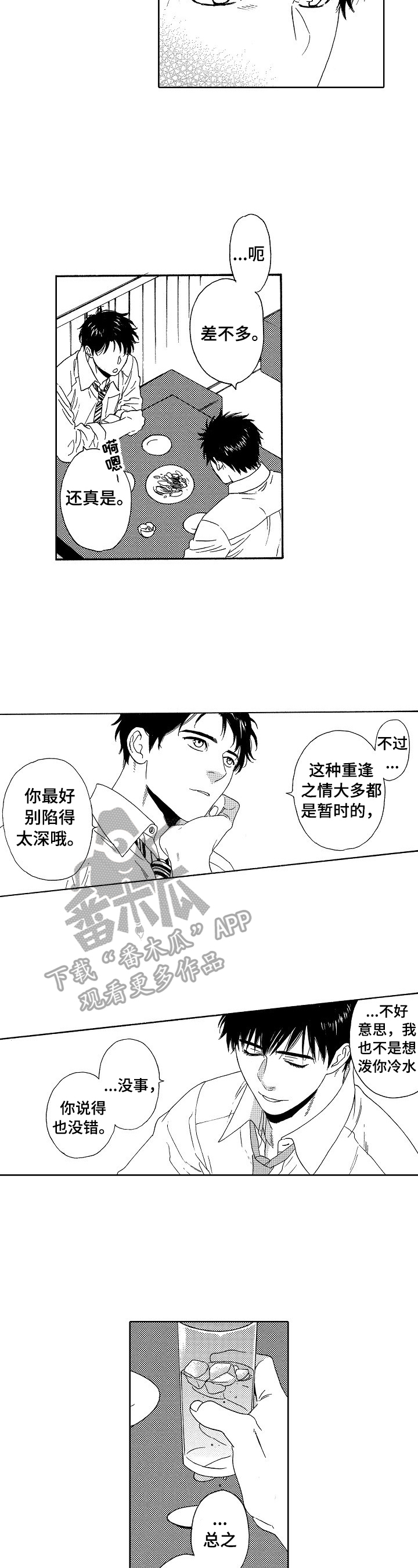 第15话2