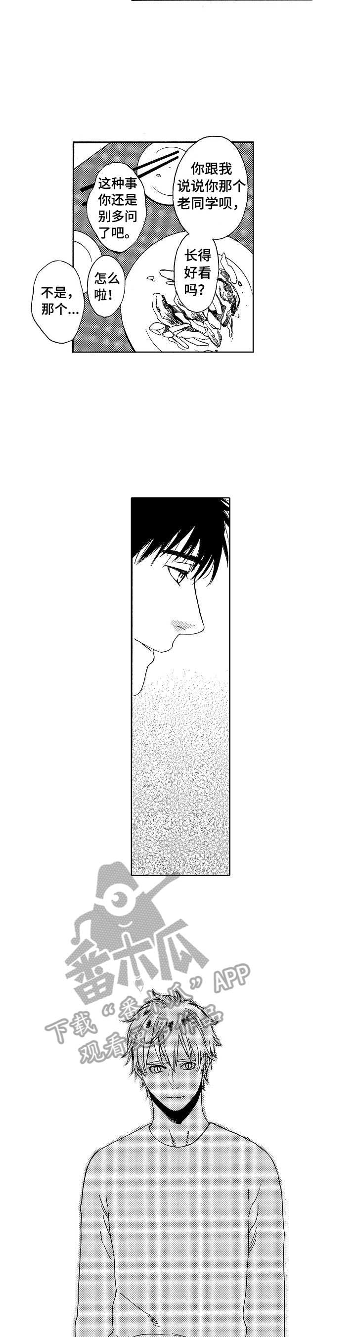 第15话4