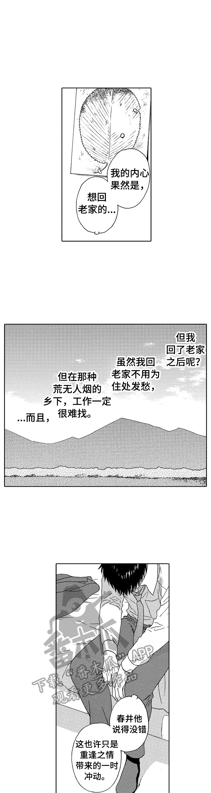 第15话6