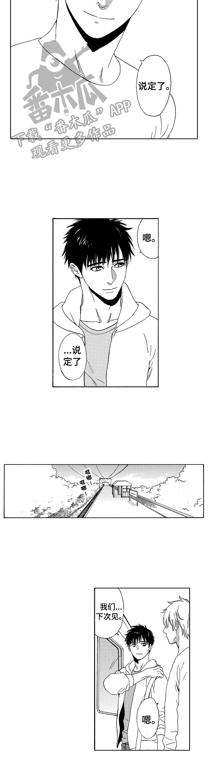 第14话1