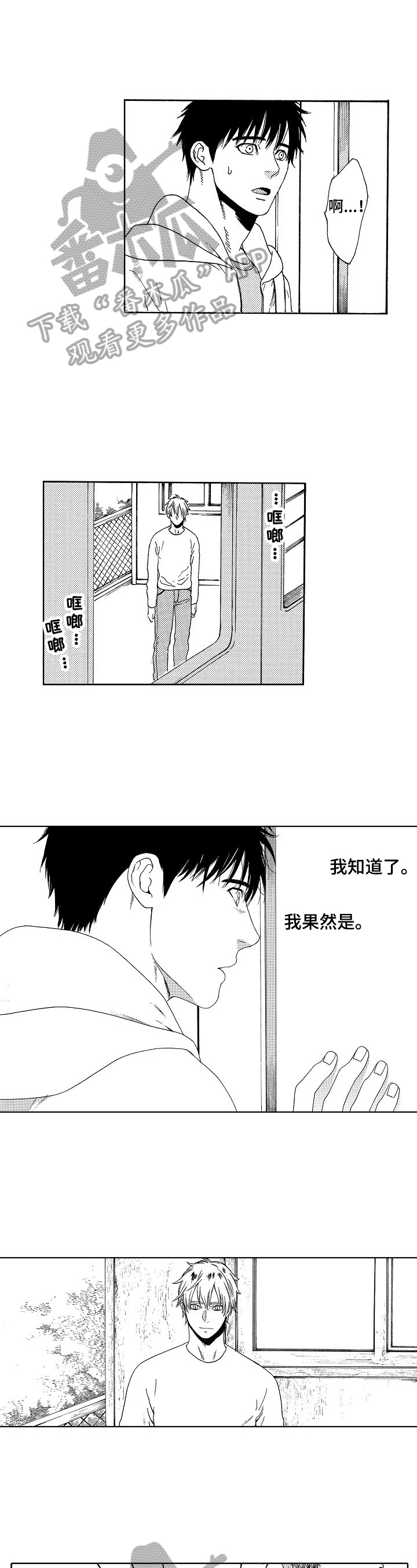第14话4