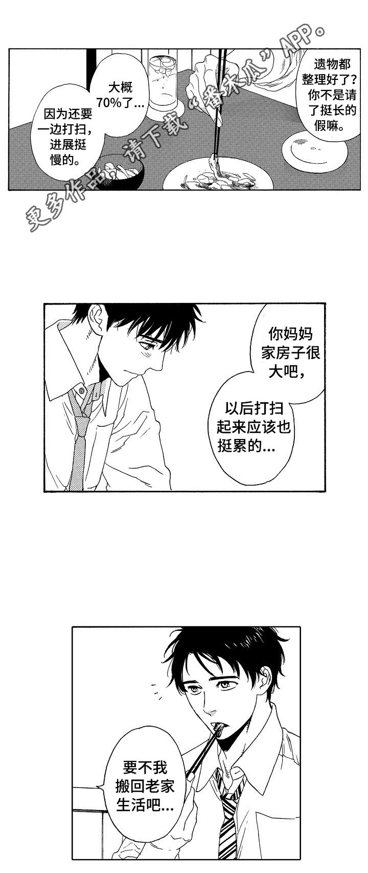 第14话6