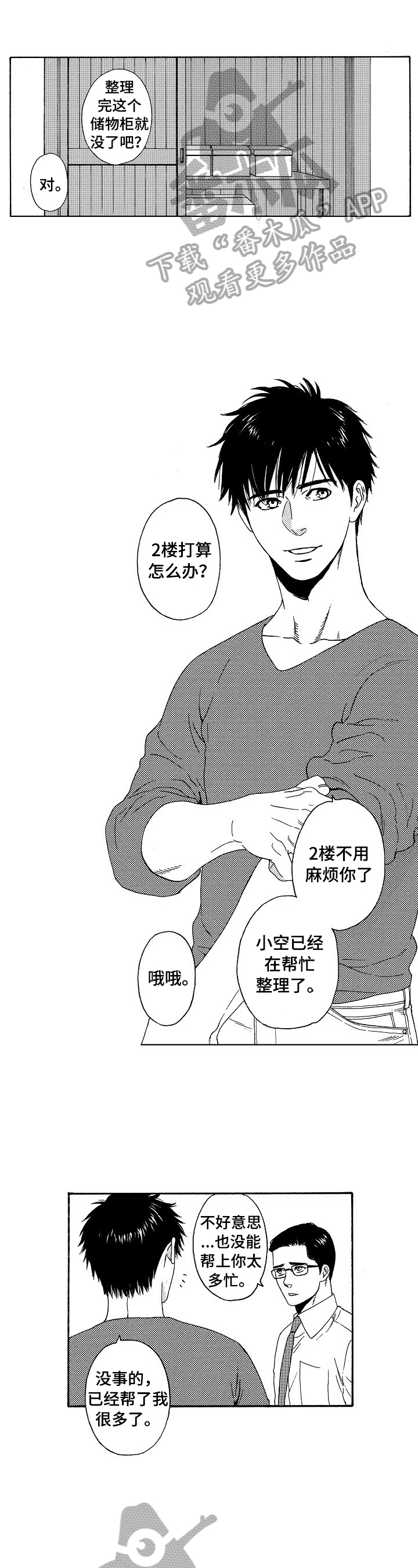 第13话0