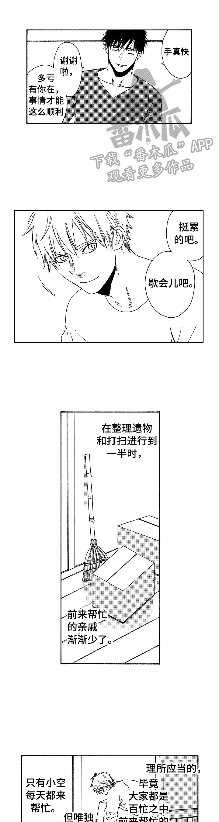 第13话2