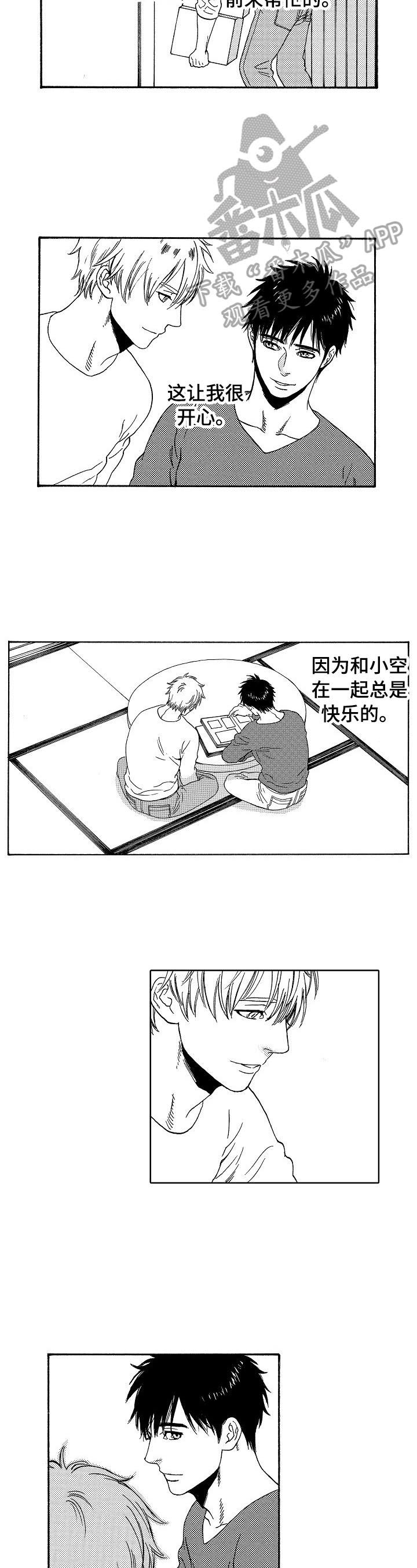 第13话3