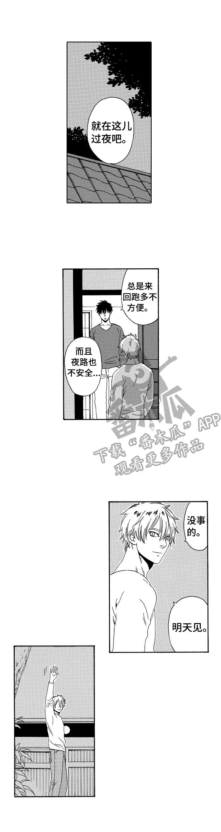 第13话5