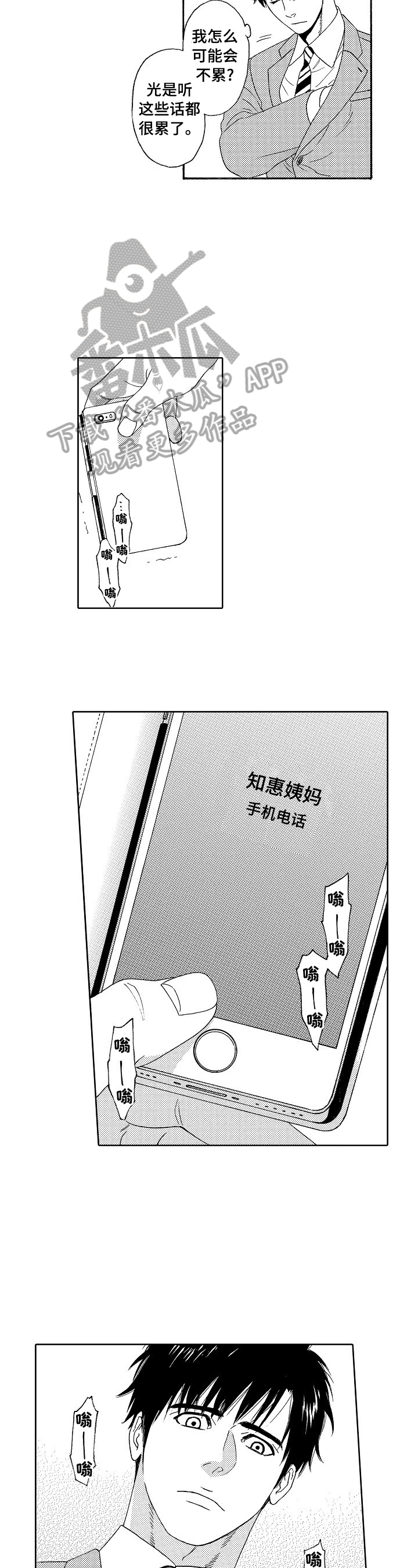 第2话4