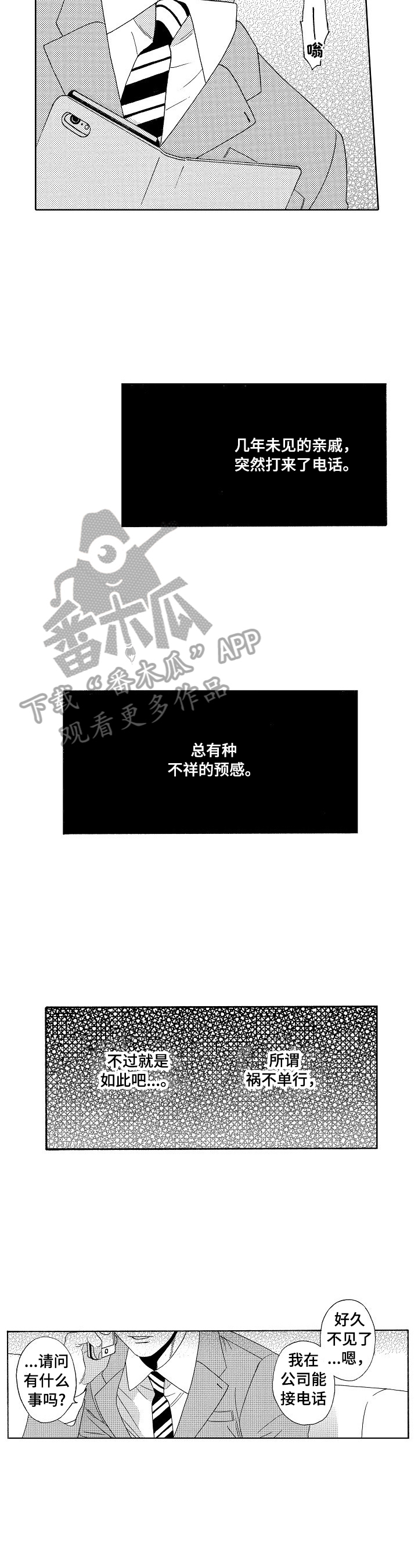 第2话5