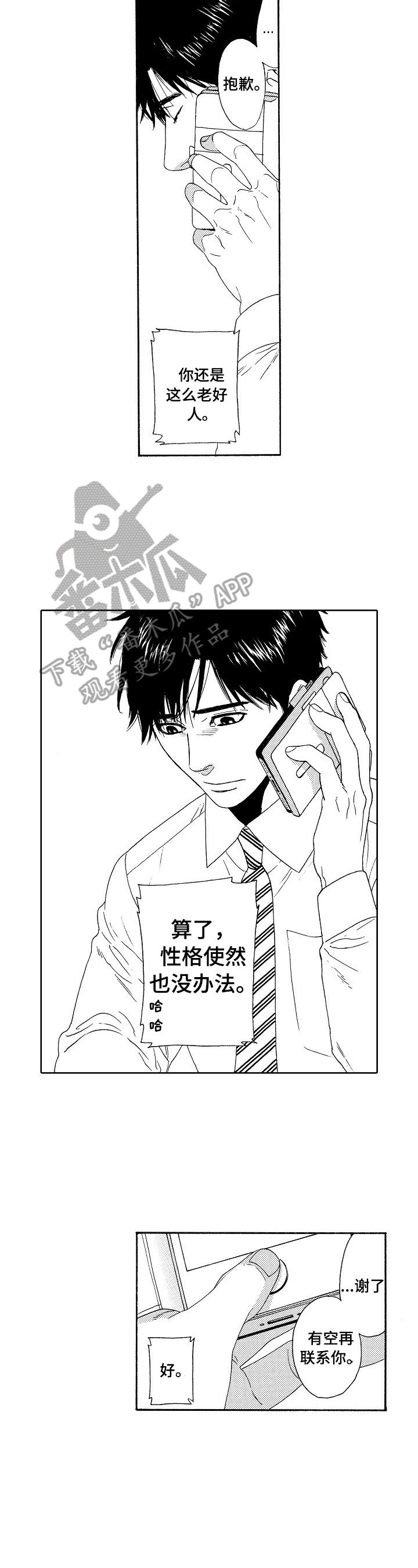 第1话6