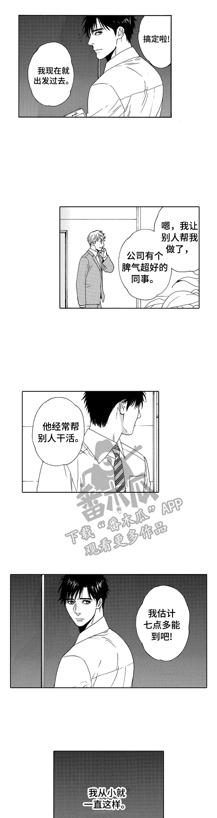 第1话7