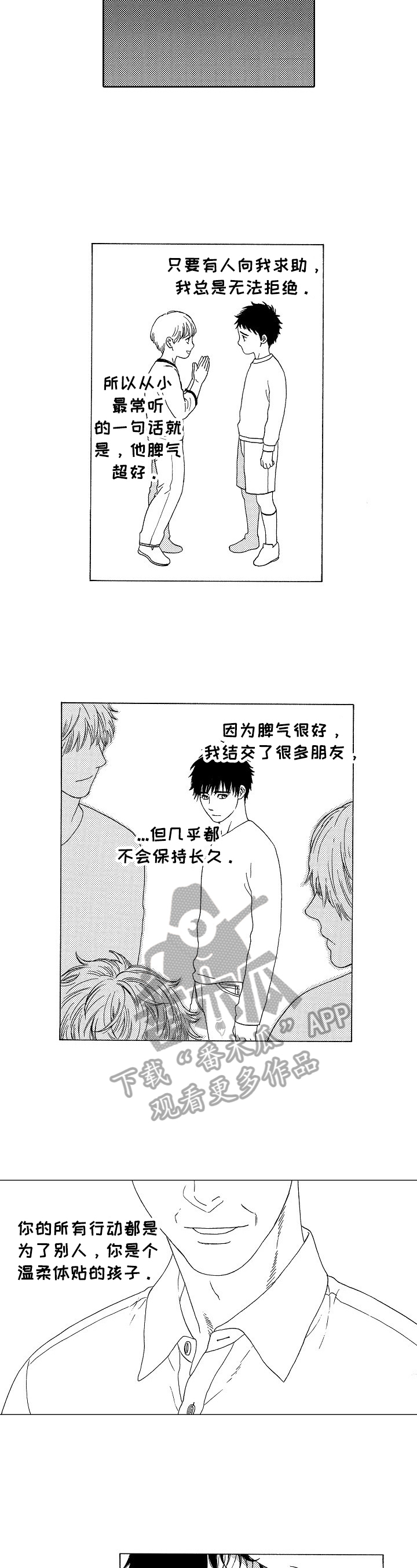 第1话8