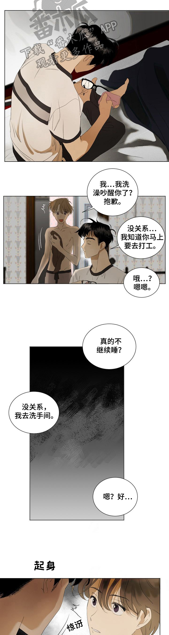 第6话1