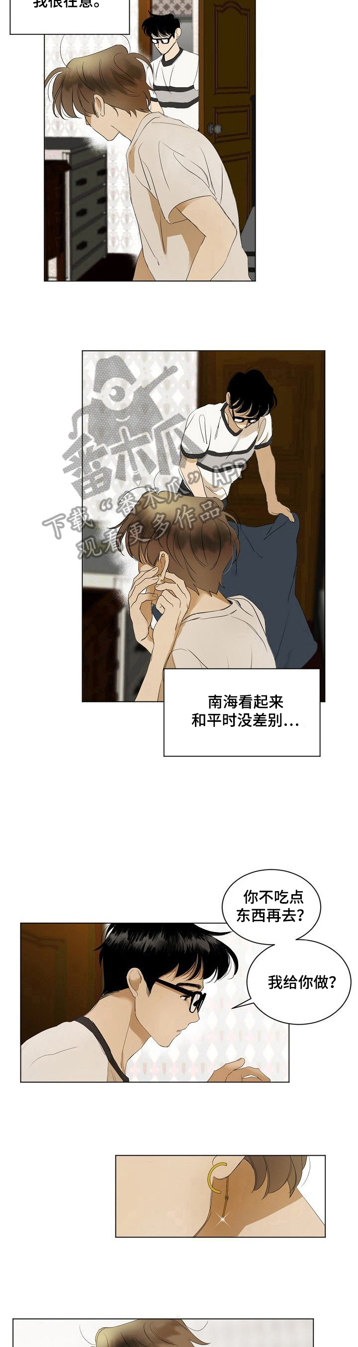 第6话5