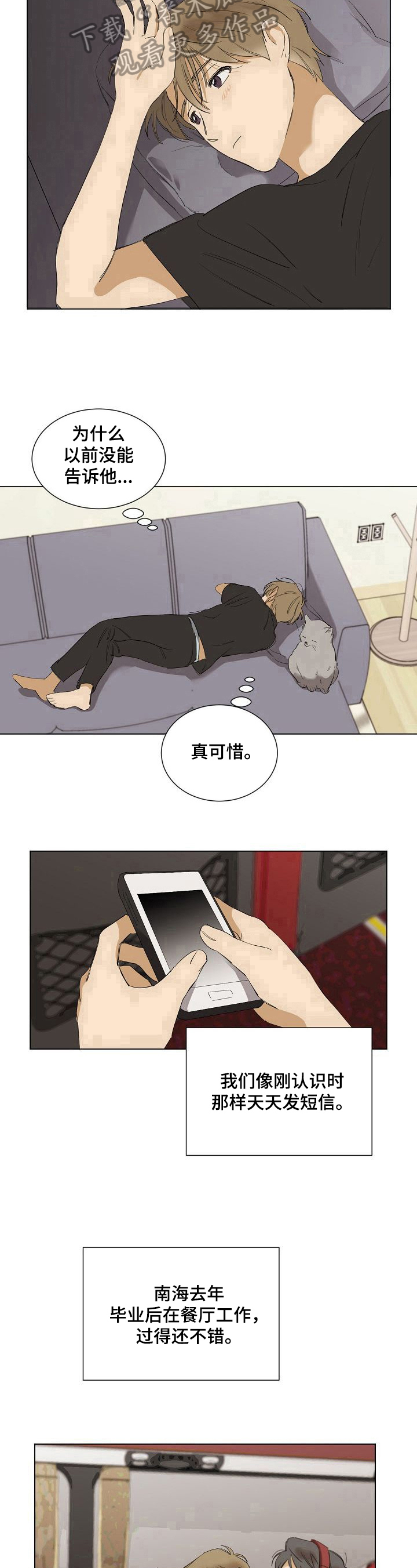 第3话16
