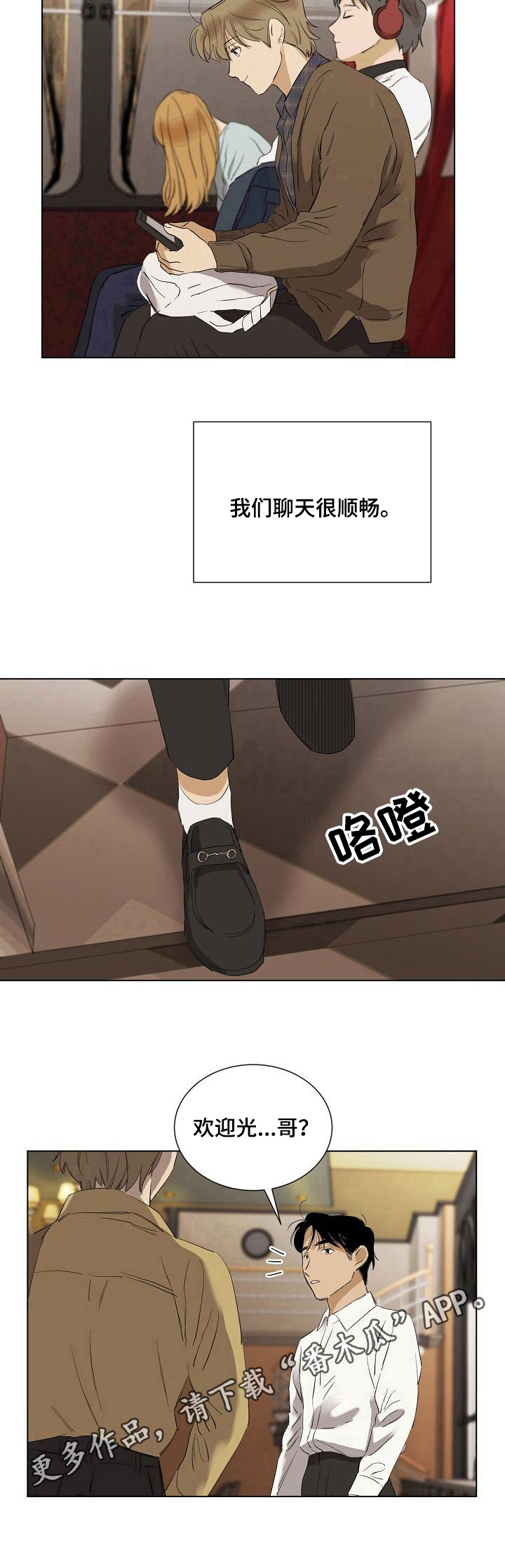 第3话17