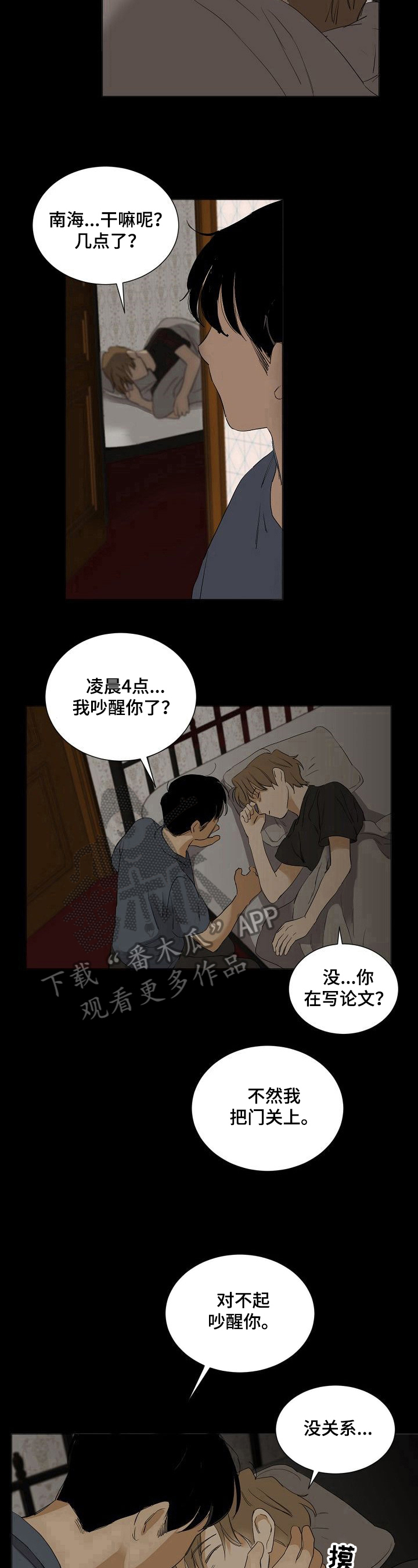 第3话14