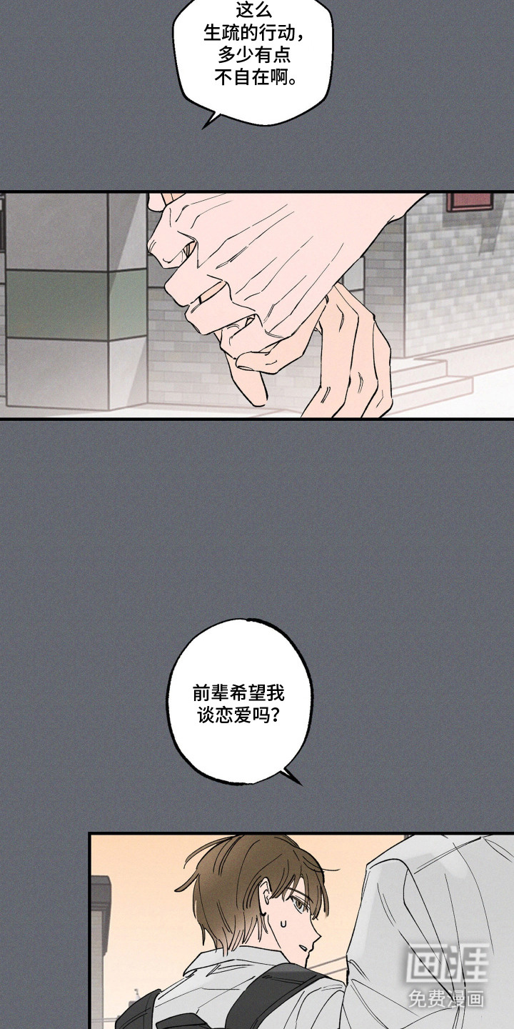 第7话3