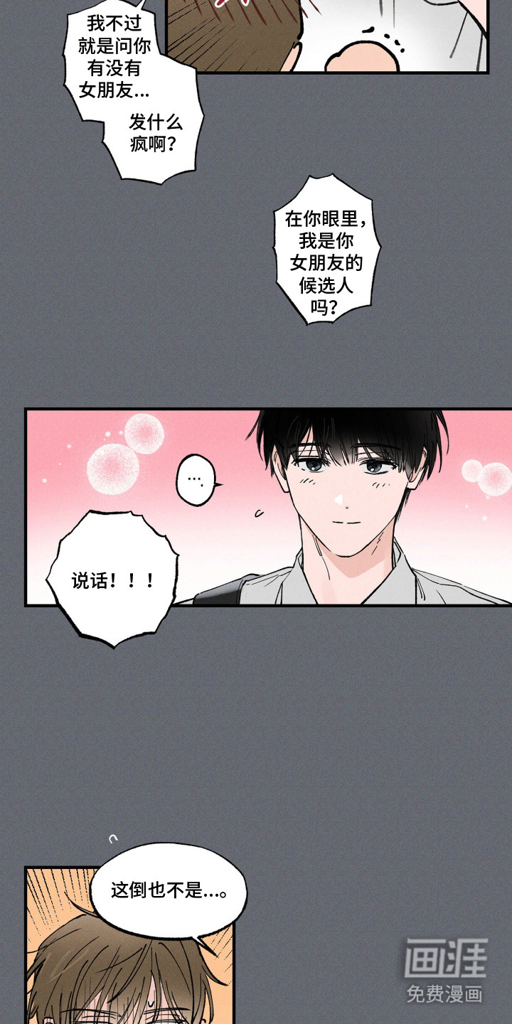 第7话9