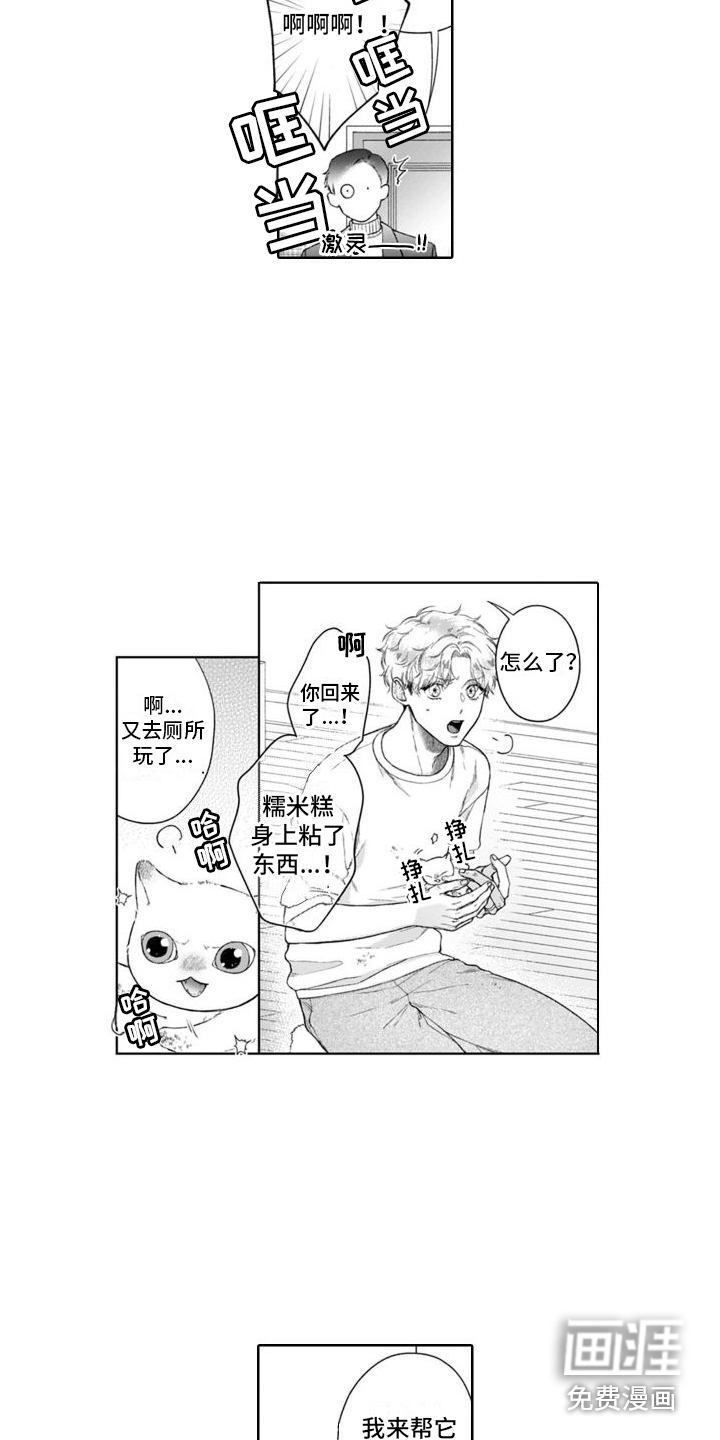 第44话10