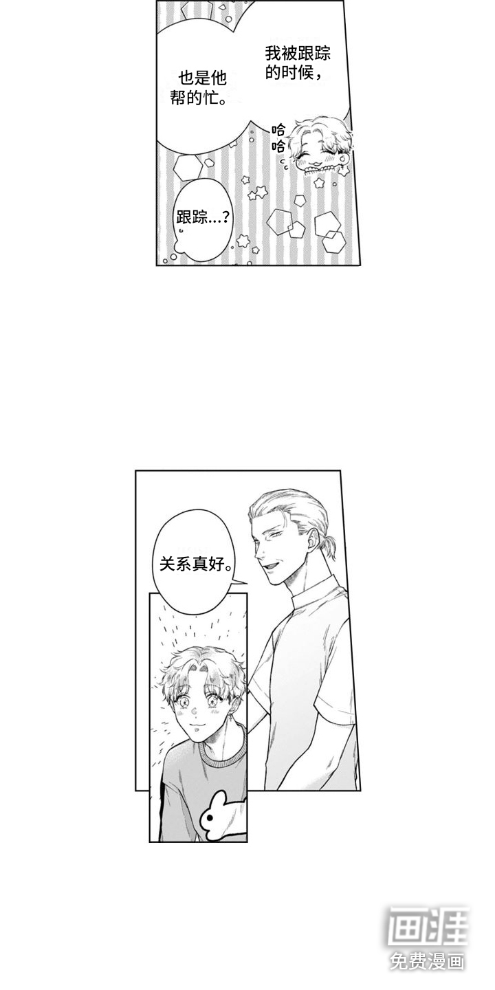 第43话3