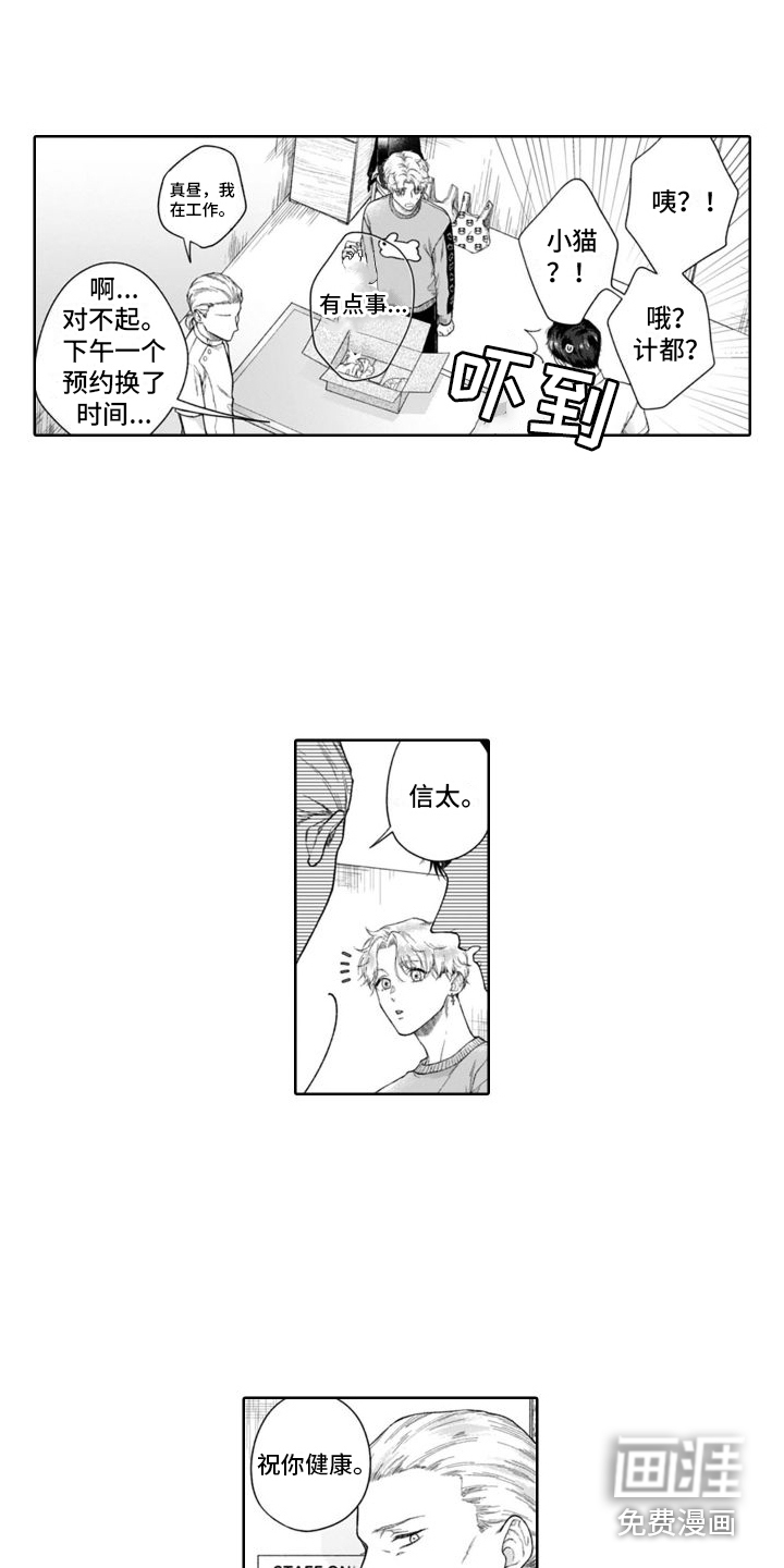第43话7