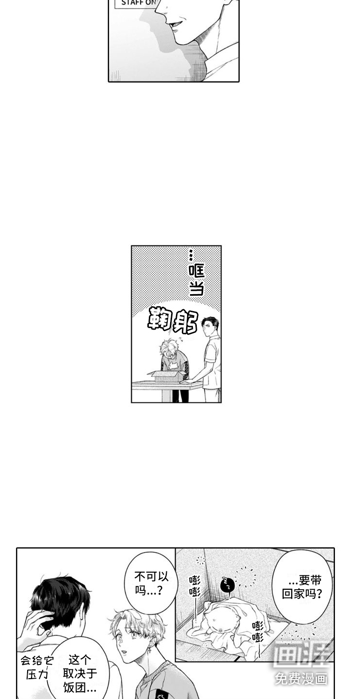 第43话8
