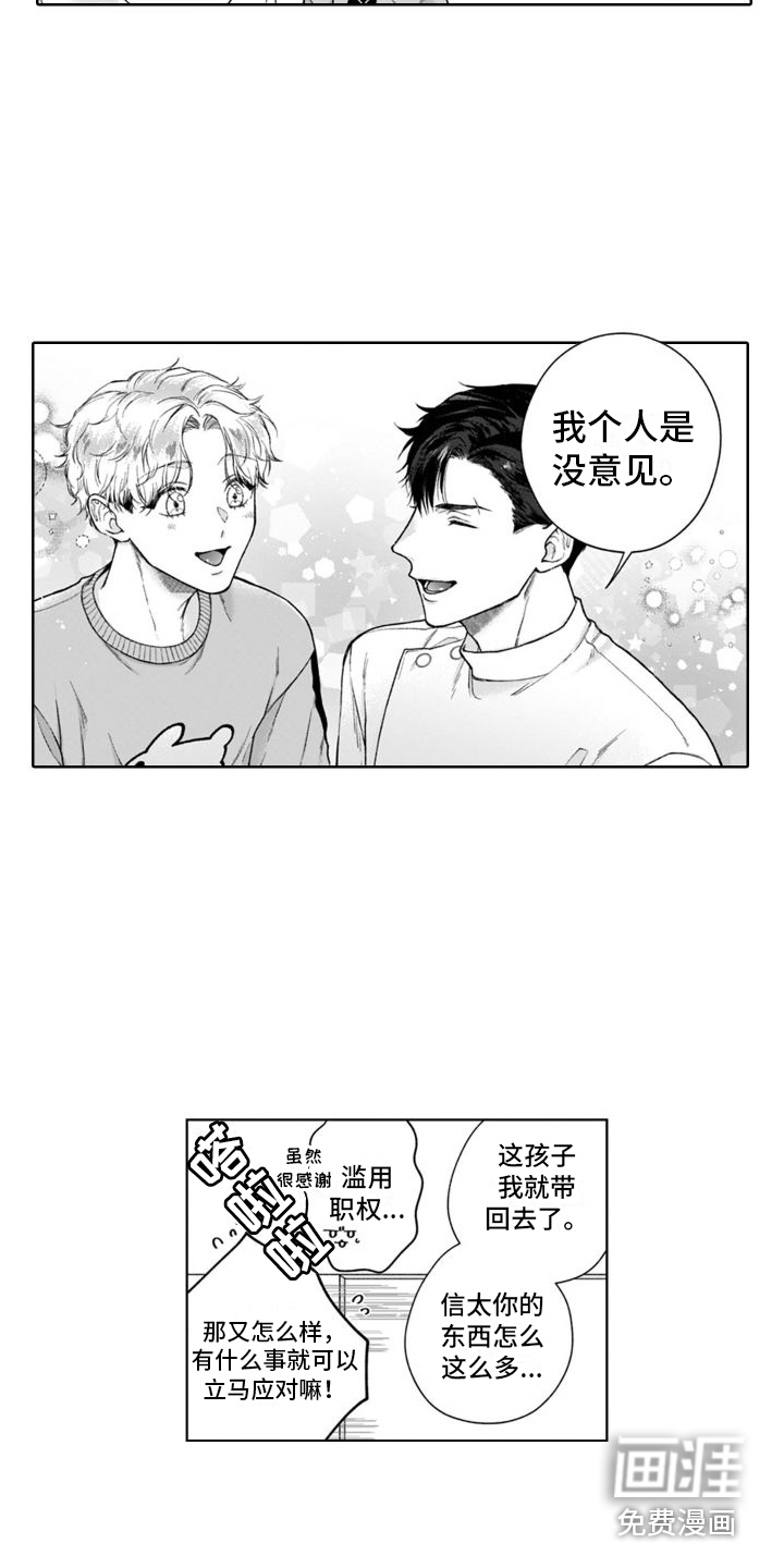 第43话9