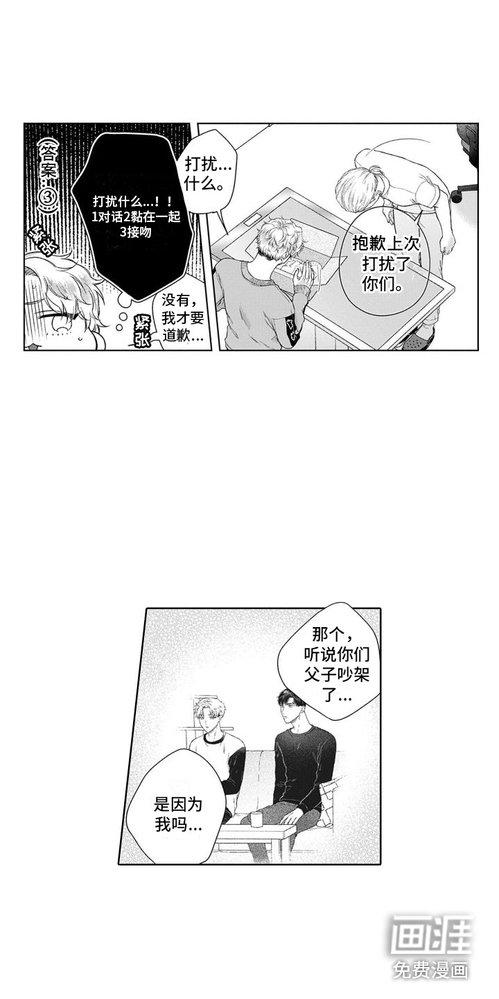 第42话7