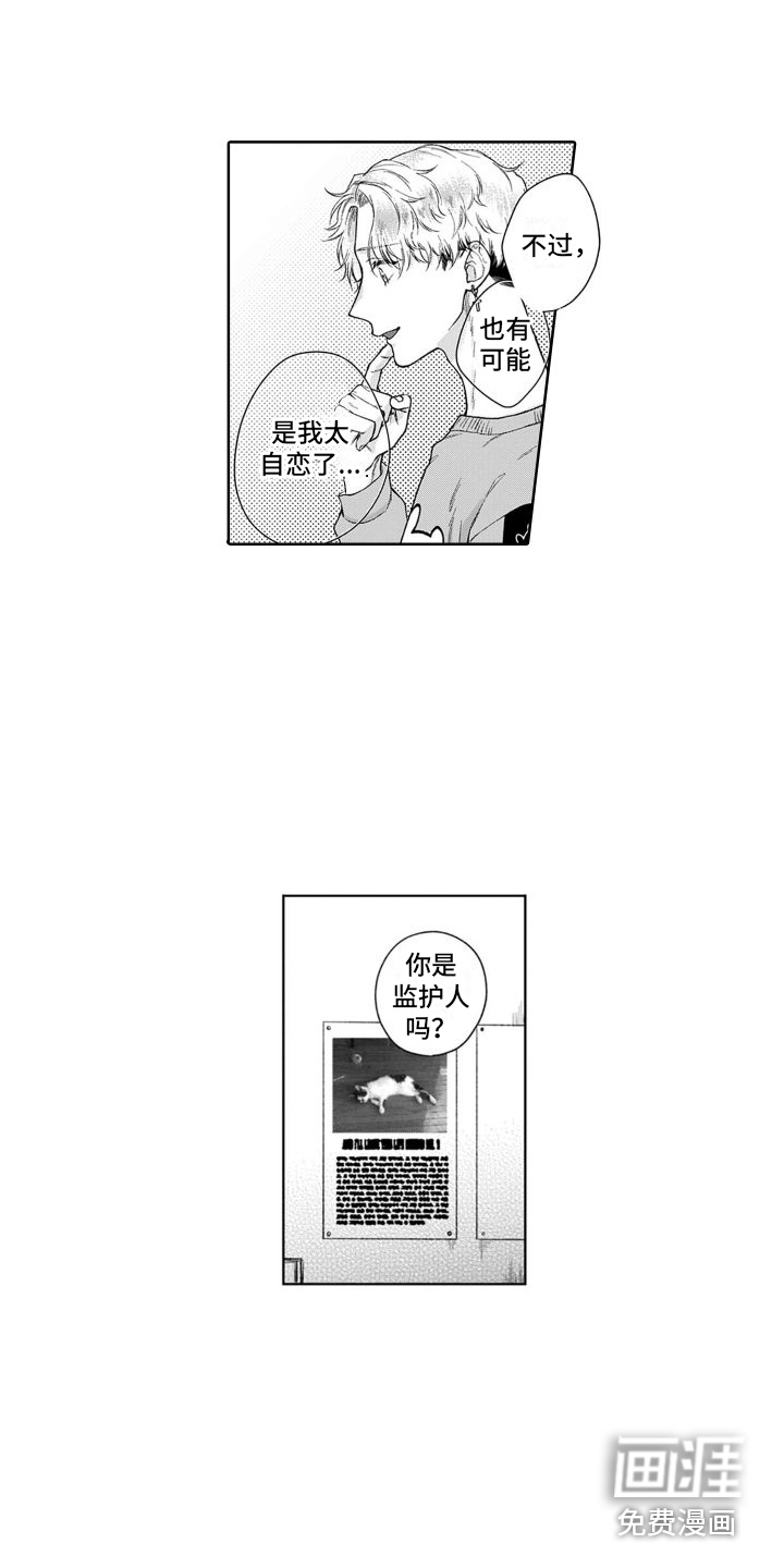 第42话8