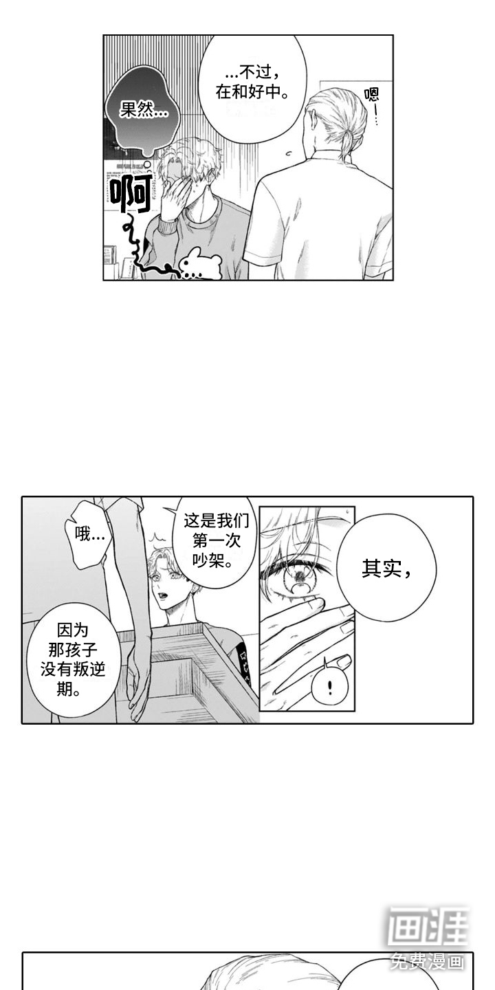 第42话9