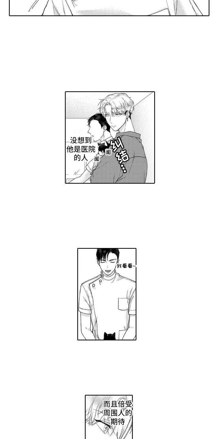 第41话4